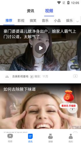 海趣视频红包版