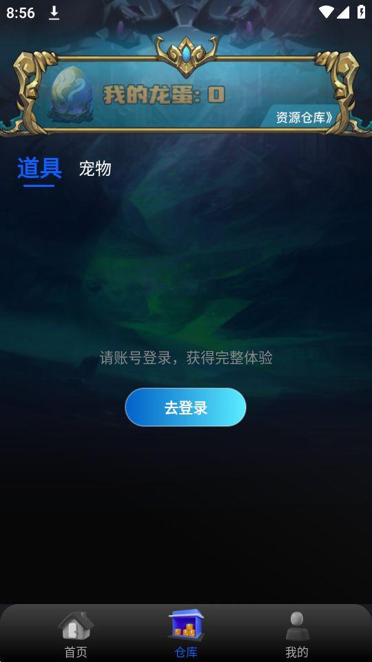 龙之岛DOD数藏安卓官方正版v1.0.16最新版 v5.1.1