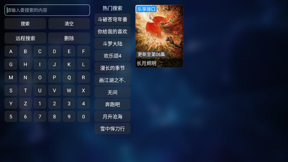 乐享云视听TV版客户端v3.1.230315免登录最新版 v4.0.4
