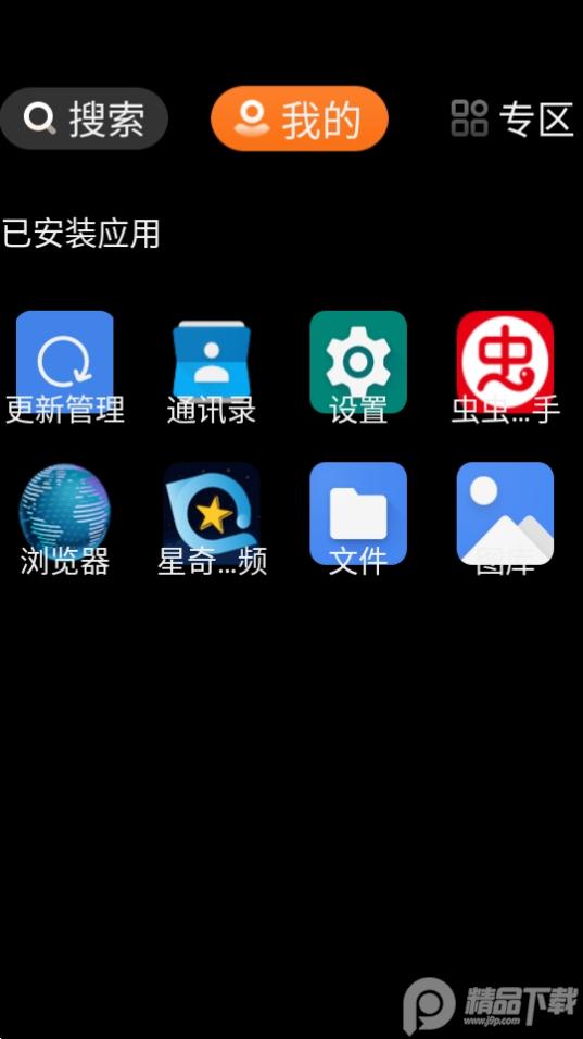 创维应用商店app最新版v6.27.01最新版 v6.5.4