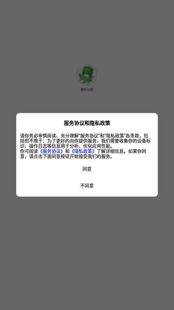 墨鱼记账app下载v2.3.8321免费版 v4.3.4