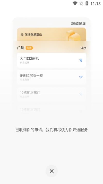 华润朝昔app官方版 华润朝昔app官方版