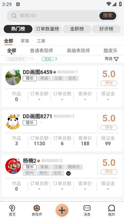 DD画图app DD画图app