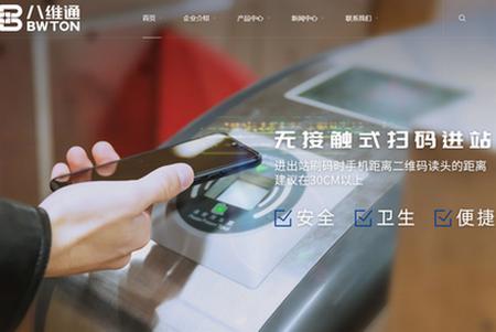 智慧通行官方版 智慧通行官方版