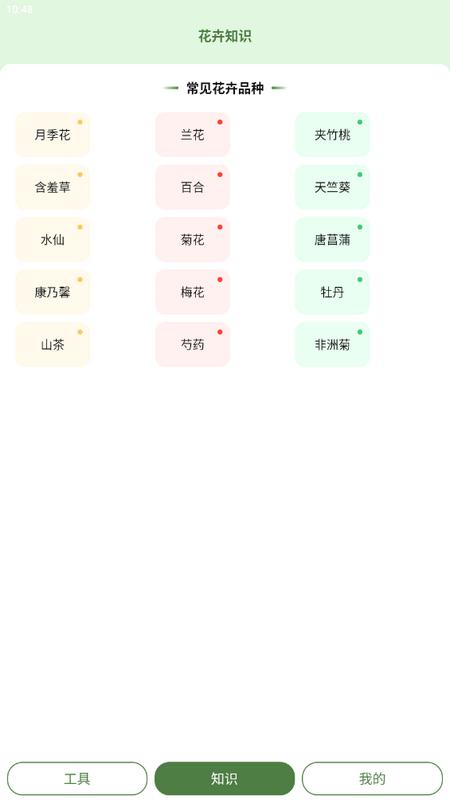 青沁睐匣子app最新版