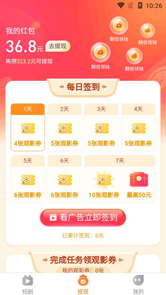 菠萝伴刷短剧平台v1.0.0 安卓手机版 v6.5.3