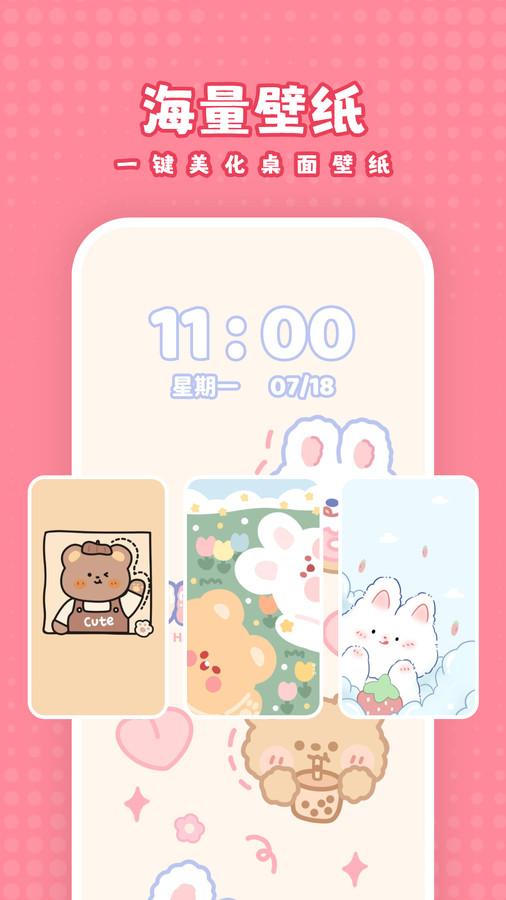 白桃壁纸最新版 v3.2.3