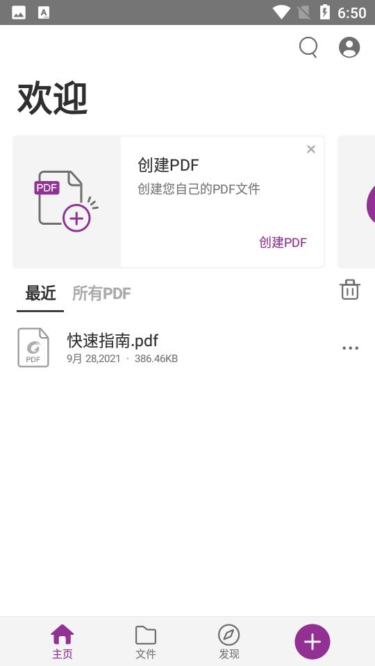 福昕PDF编辑器apk手机版最新v2025.5.0.0115.0358安卓免费版 v3.5.1