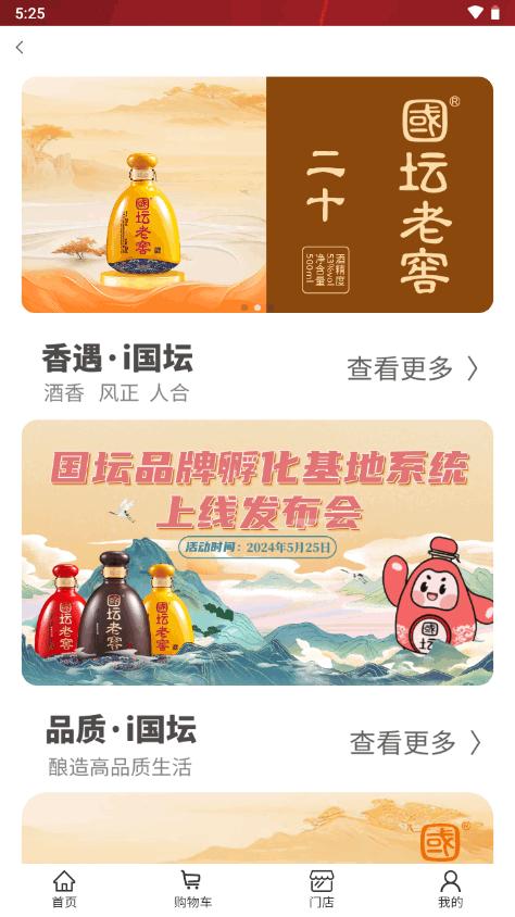 i国坛茗酉酷app官方版v1.0.0 安卓手机版 v6.0.3
