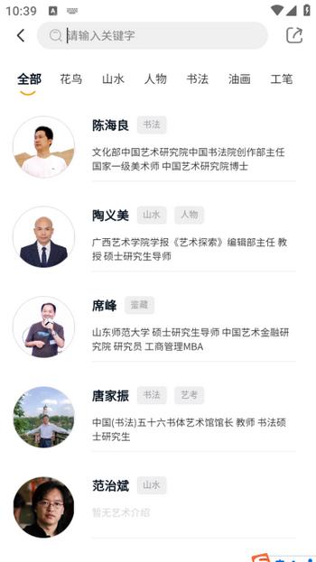 艺盘书画app 艺盘书画app