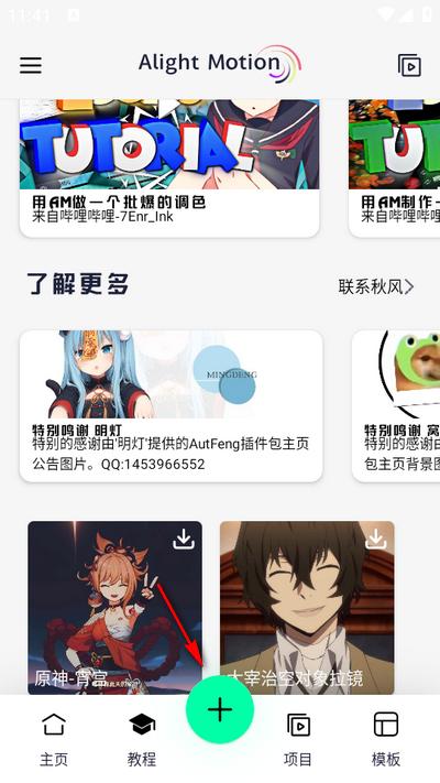 AutFeng剪辑软件 AutFeng剪辑软件