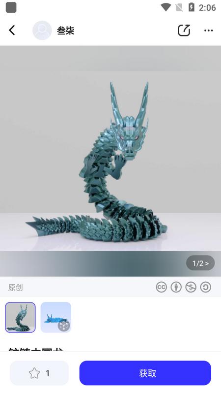 达芬奇3D打印app最新版v1.0.0(1000) 官方版 v4.3.2