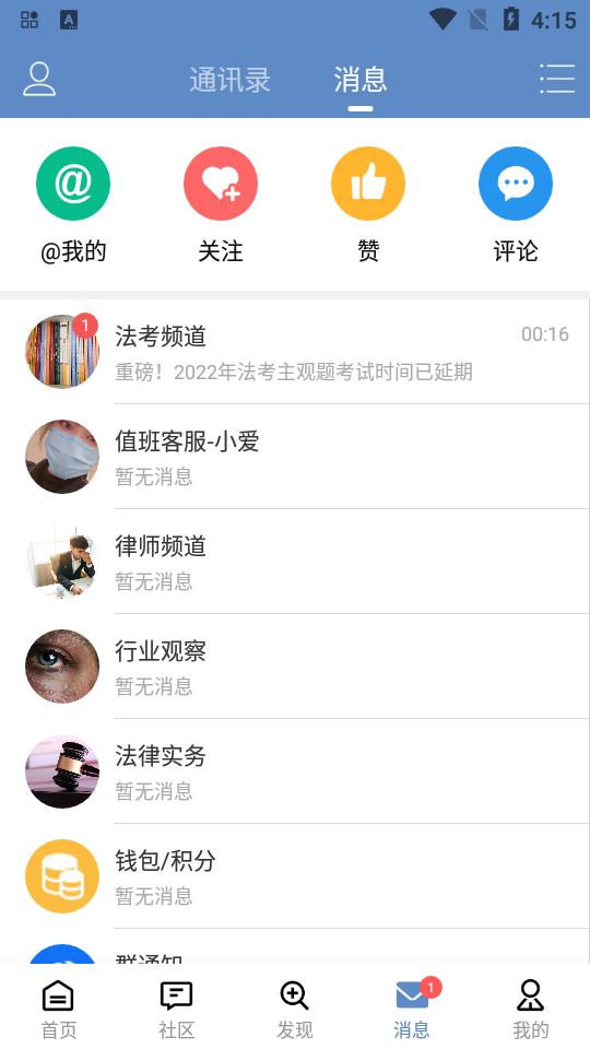 2025学法网app手机版5.5.5 最新版 v6.0.2