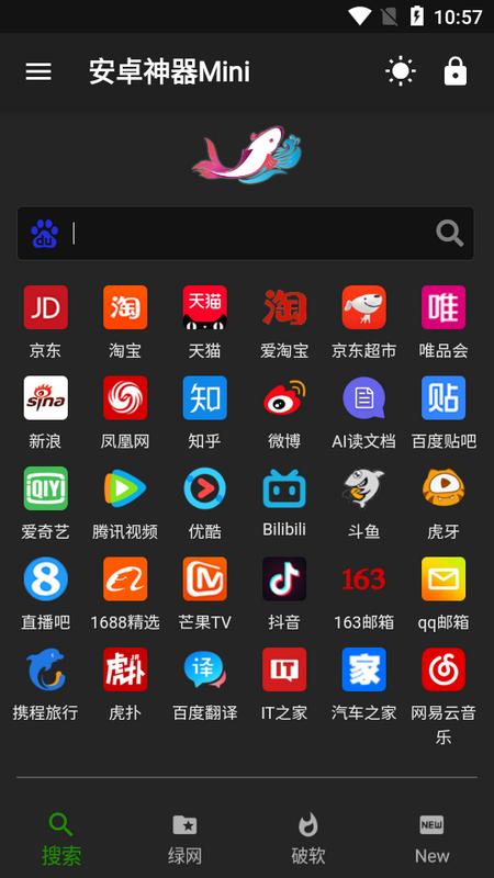 神器Mini手机版v1.0.6最新版 v5.5.4