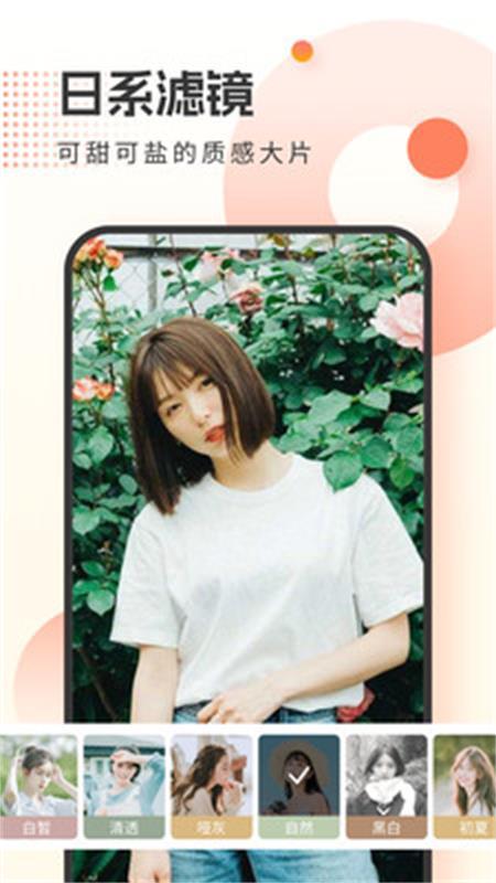 霜月相机官方版v1.0.0安卓版 v4.0.3