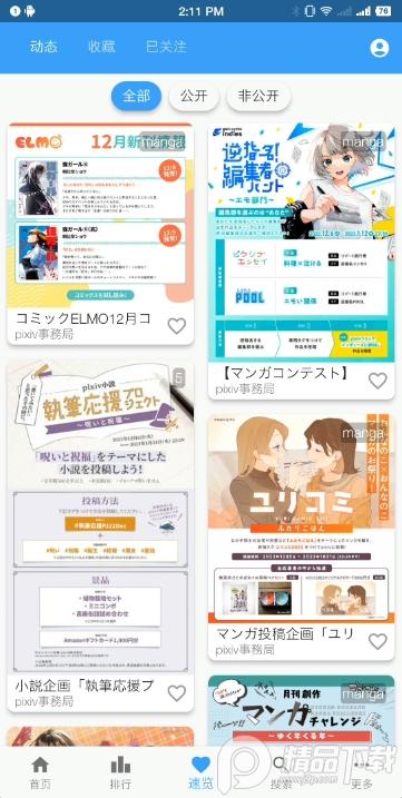 PixEz客户端最新版(Pixiv第三方)v0.9.75 ev 安卓手机版 v4.3.4