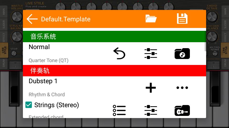 ORG24电子琴app2024.1.0.8中文最新版 v3.3.3