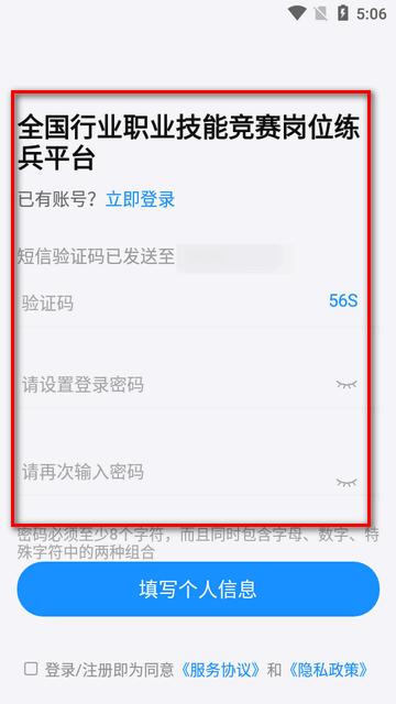云学帮手机客户端安卓版