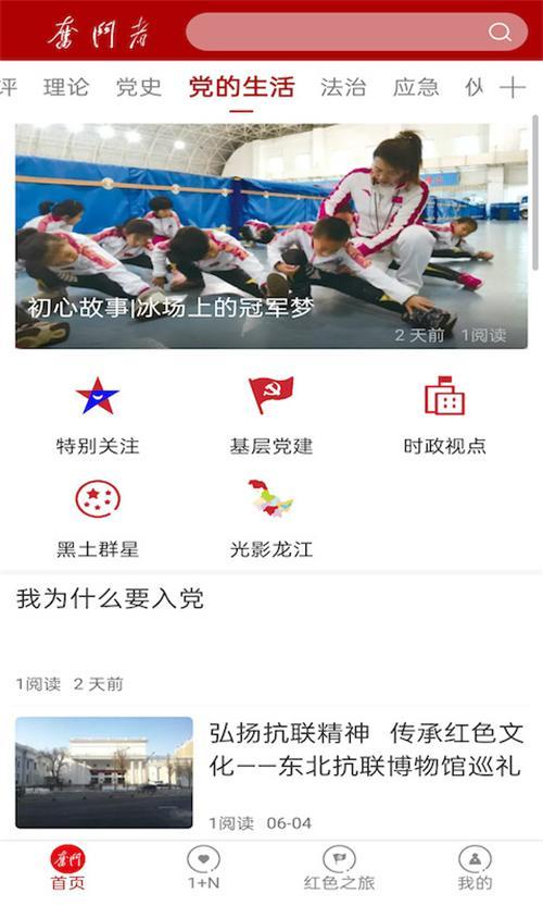 奋斗网奋斗者客户端v1.4.0官方版 v4.0.1