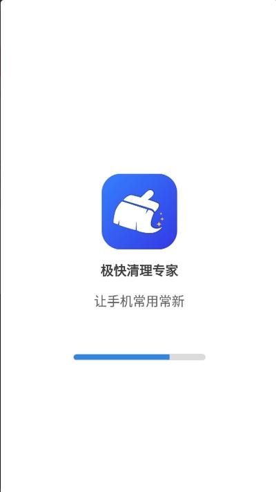 极快清理专家app最新版v1.0.1 安卓版 v4.3.2