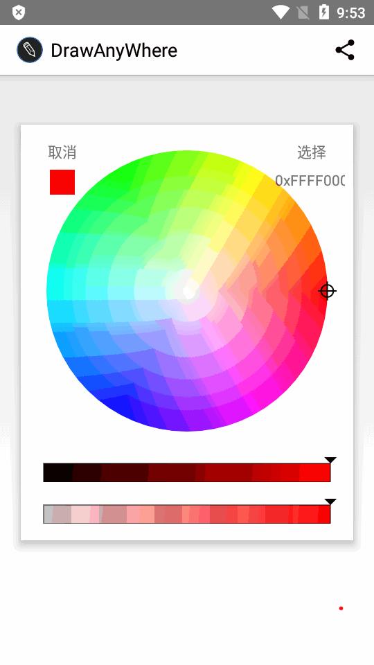 DrawAnyWhere随意涂鸦app中文版v5.0安卓手机最新版 v3.2.3