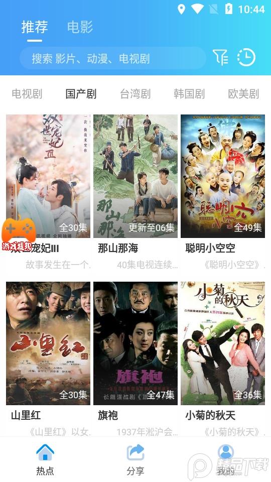 影视工场无广告版v3.0.6 最新版 v5.0.2
