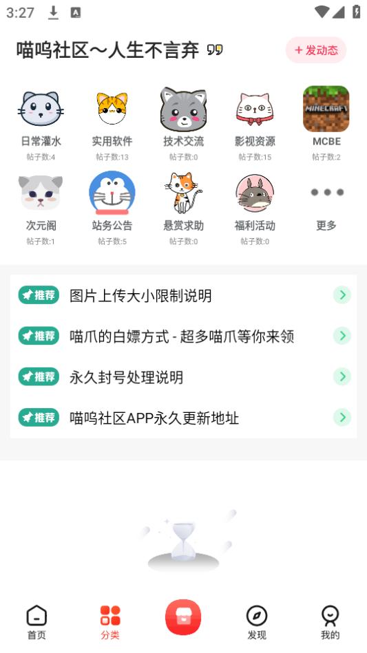 喵呜社区app手机安卓下载