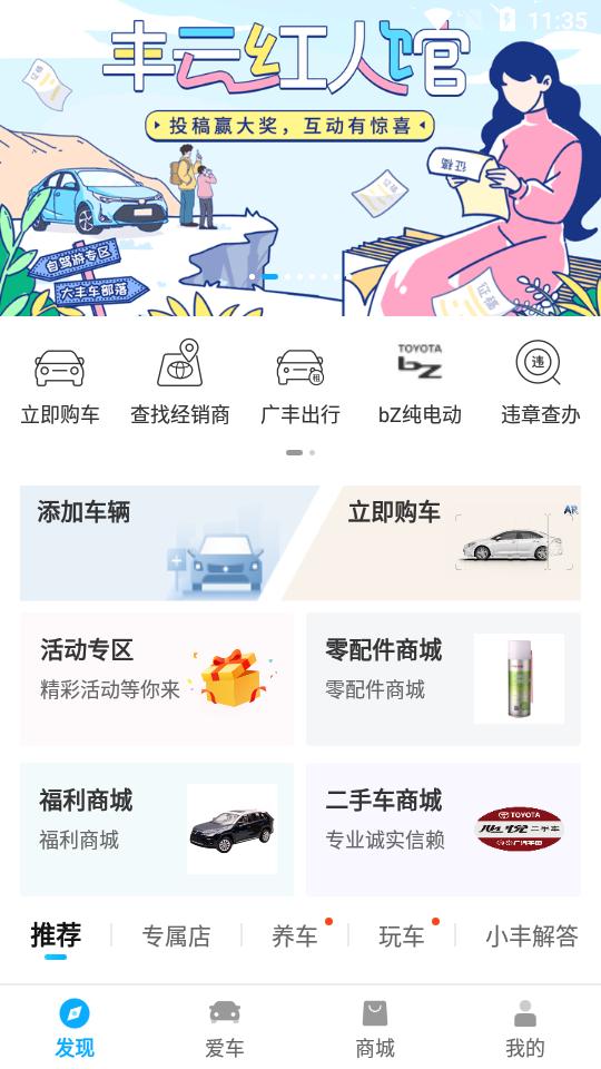丰云行app 丰云行app