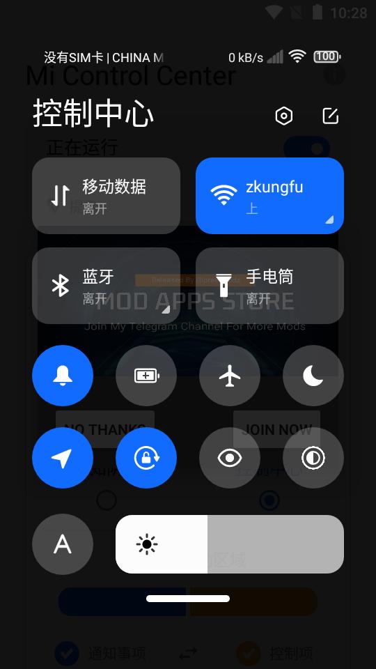小米控制中心(Mi Control Center中文版)18.5.11安卓最新版 v6.4.4