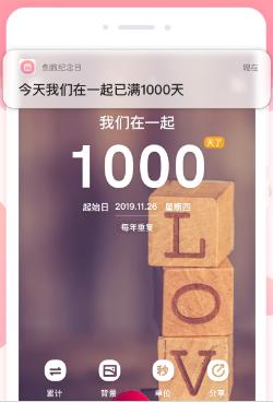 倒数纪念app 倒数纪念app