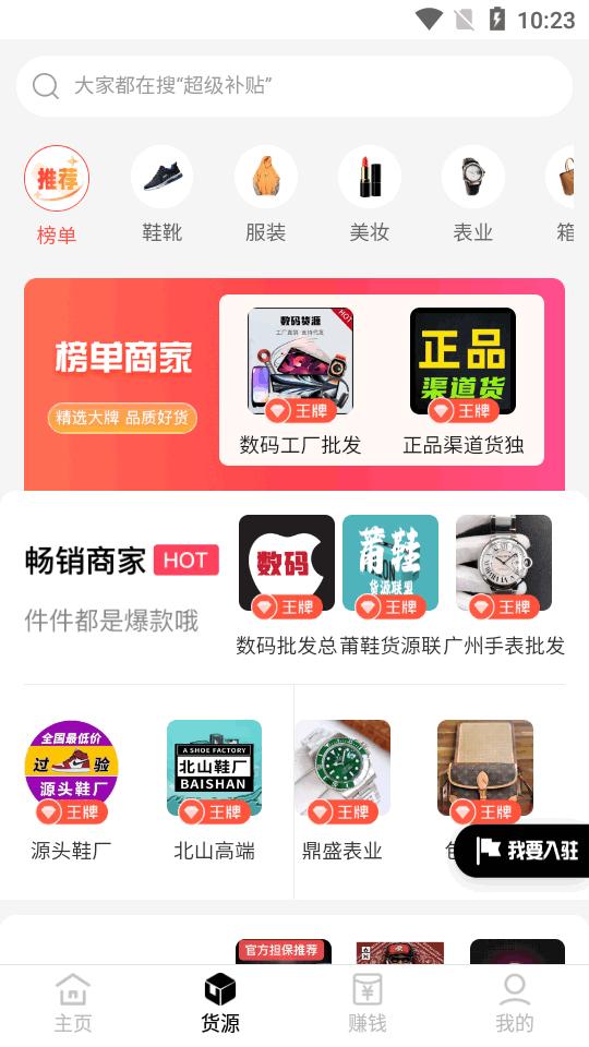 微商工具箱app免费版v1.8.1 高级会员版 v3.1.4