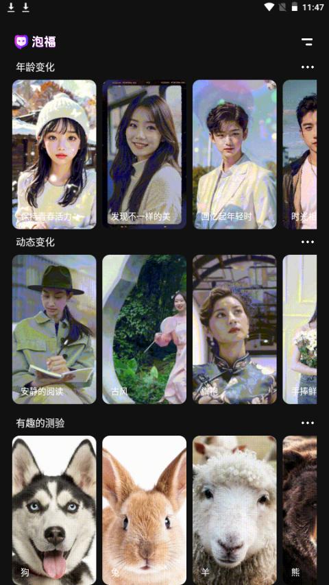 泡福相机app手机官方版1.0.0最新版 v4.5.2