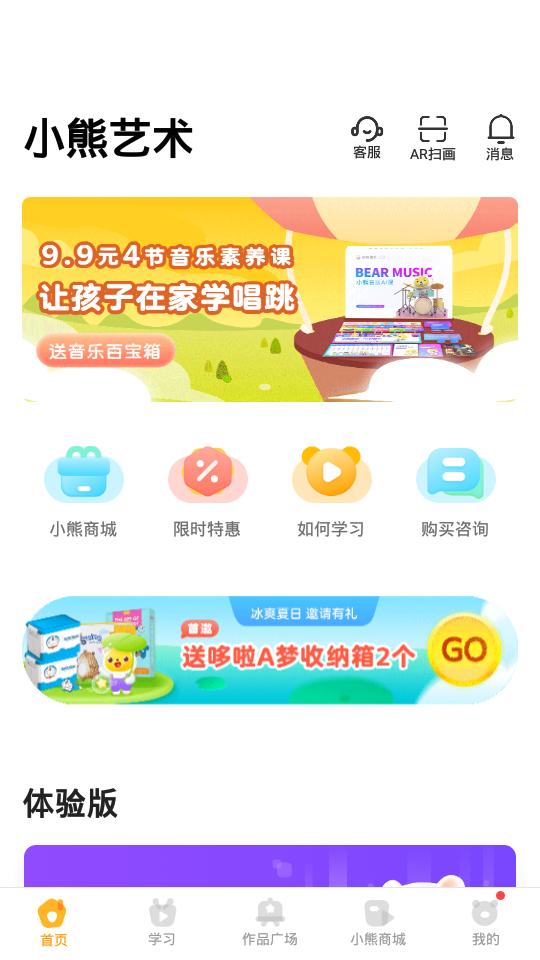 小熊美术app官方版4.5.20 安卓手机版 v3.3.1