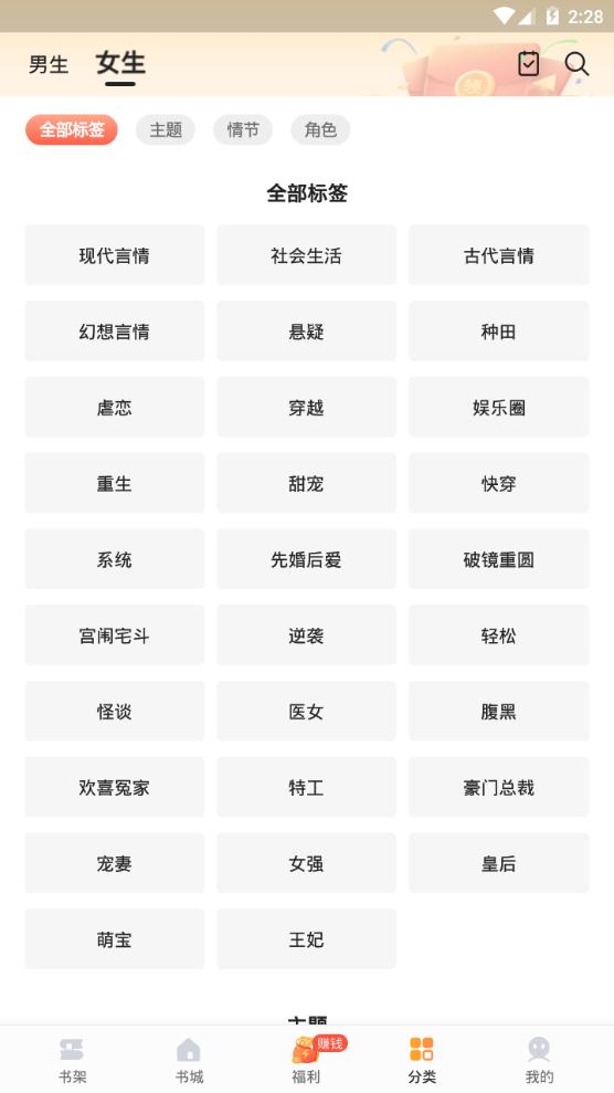 速看免费小说app手机官方版2.2.6最新版 v3.5.4
