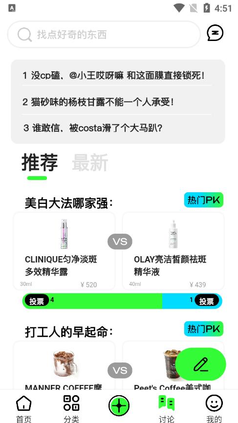 拔丝派安卓版v1.0.0手机版 v4.4.2