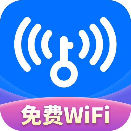 WiFi万联钥匙纯净版v1.0.1 安卓免费版