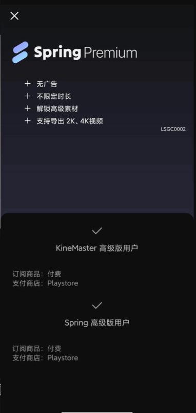 Spring视频剪辑app1.4.3.35362 免费高级版 v3.1.4