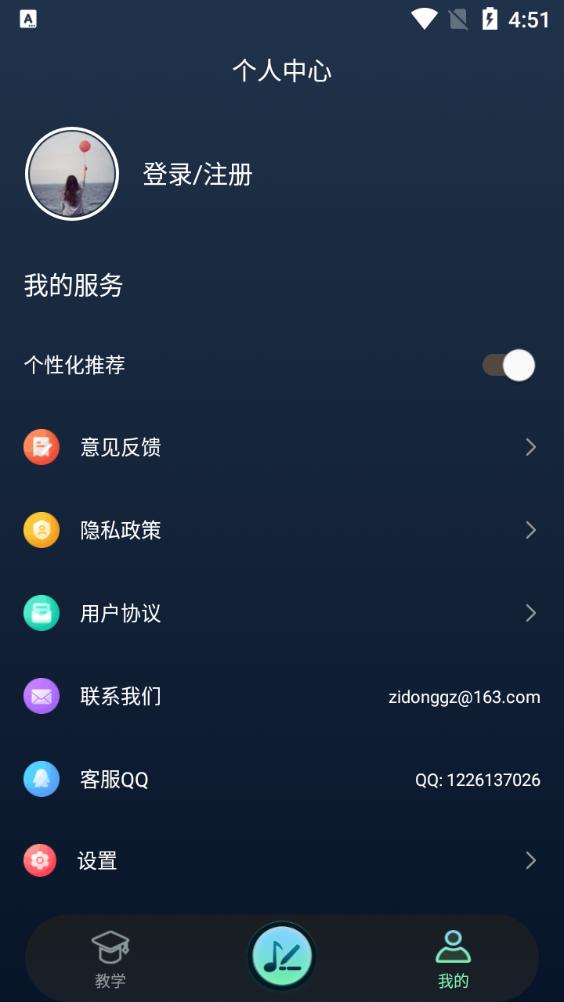 声破天音乐创作app安卓版v1.0.0最新版 v3.1.3