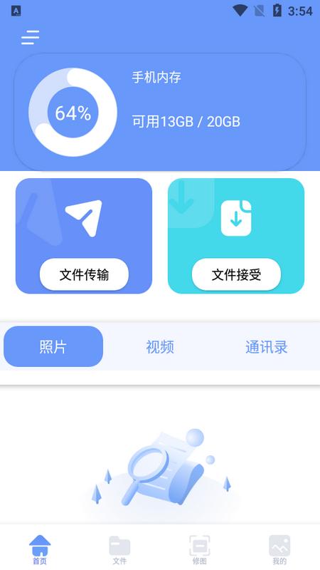 闪电龟盒子手机版v1.1官方版 v3.1.4