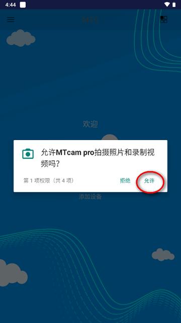 MTcam pro安卓手机版