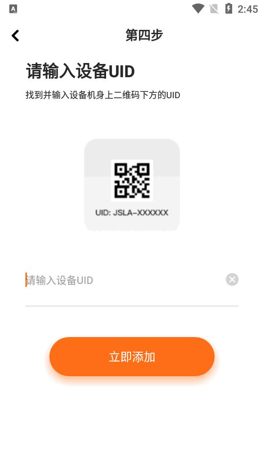 瞳观智能摄像机软件v2.0.8 安卓手机版 v4.0.4
