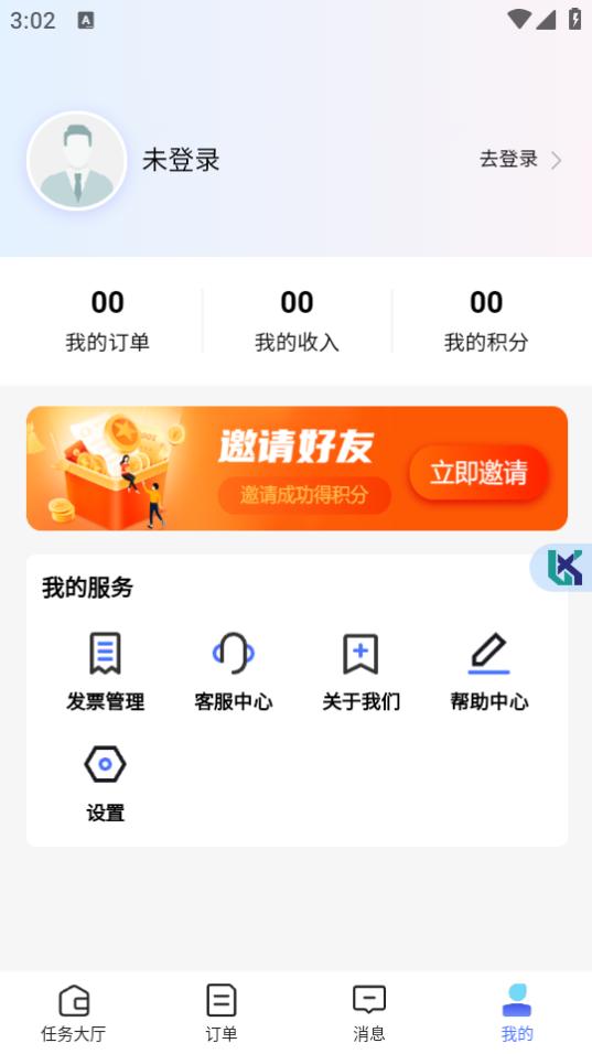 律小可app2.0.1 安卓版 v5.3.2