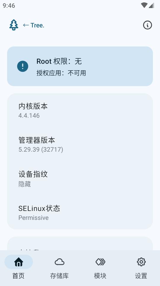 MMRL模块管理器安卓版v5.31.42 最新官方版 v4.3.1