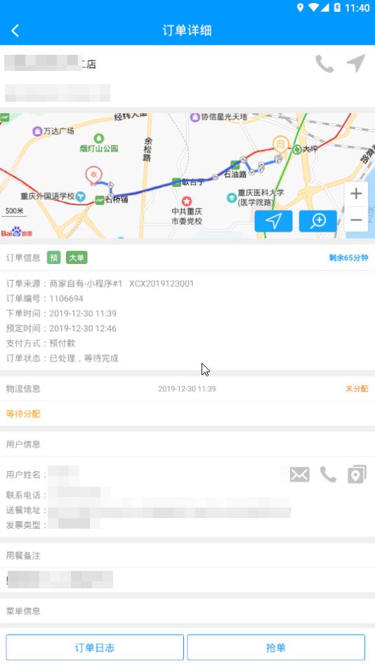 狼巢app下载3.10.0.18.release 最新版 v3.3.1