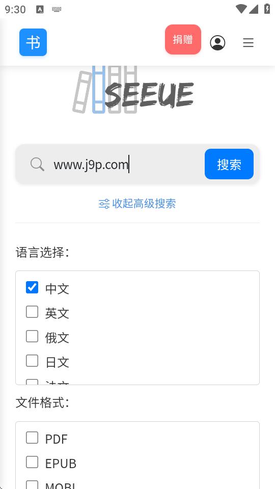 遇见云书搜索下载1.0 最新免费版 v3.3.4
