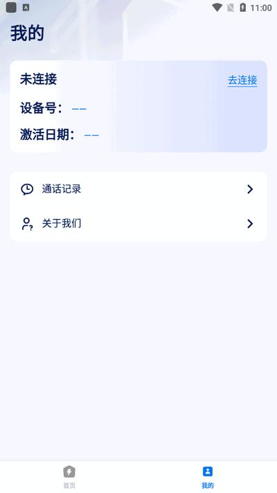 World Freetalk软件最新版2025World_Freetalk_V1.1.0 v4.3.4