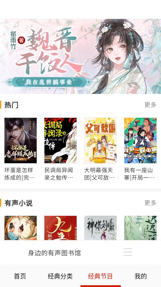 FM快听免费收音机app1.0 安卓版 v3.5.4