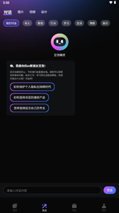 豆泡智能写作绘画软件v1.2.0 最新版 v3.5.3