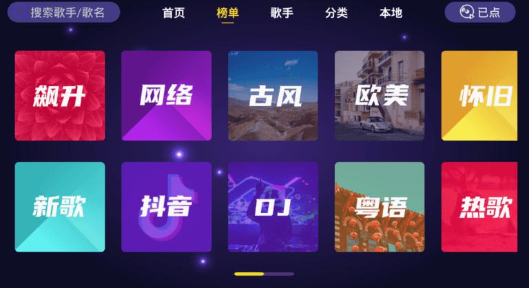 家庭KTV1.1.6会员版高级解锁版 v5.5.3