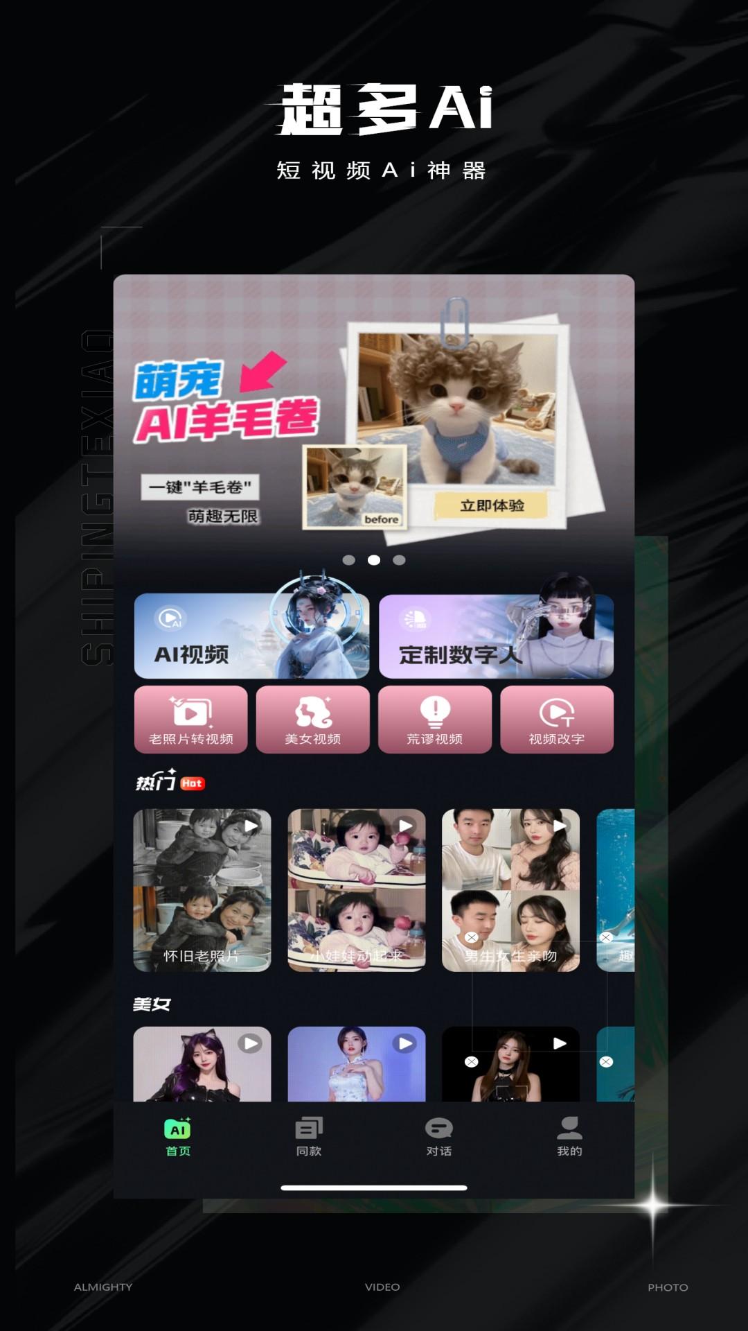 视频特效大师v2.9.4 安卓版 v6.4.1